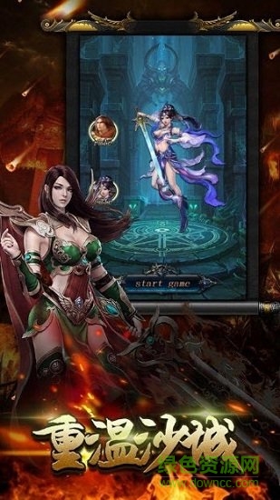 暗夜魔神游戏 v3.30 安卓版1