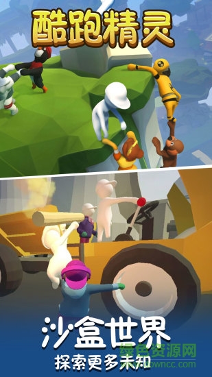 酷跑精灵(布偶一败涂地) v3.1 安卓版0