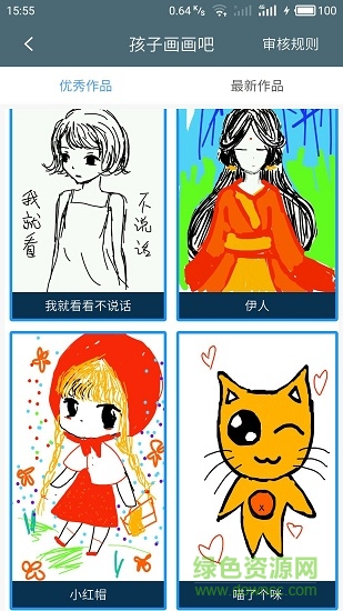 孩子画画吧 v3.2.9 安卓版1