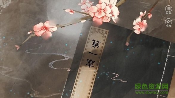 橙光倾许天下 v1.0 安卓版0