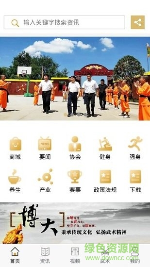 湖南武术 v1.0.2 安卓版0