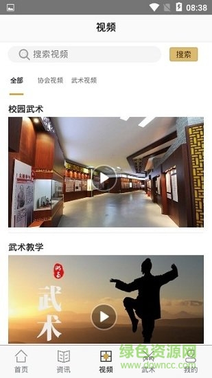 湖南武术 v1.0.2 安卓版1