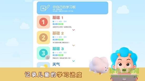 简单说英语 v2.4 安卓版1