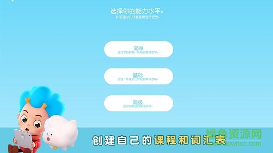 简单说英语 v2.4 安卓版3