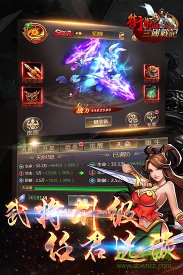 街机之三国战记最新版本 v1.0.3 安卓官方版0