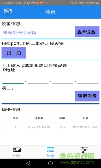 多点相册 v1.1.0 安卓版0
