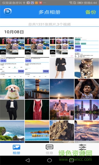 多点相册 v1.1.0 安卓版2