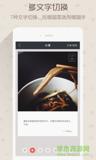 美食照相机app v4.2.2 安卓版2