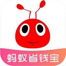 蚂蚁省钱宝