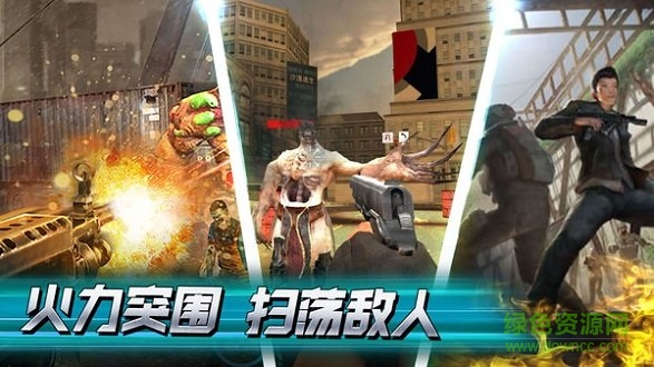 一起打僵尸射击游戏 v1.03018 安卓版1