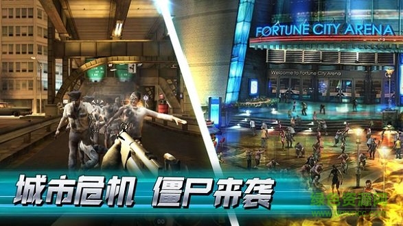 一起打僵尸射击游戏 v1.03018 安卓版2