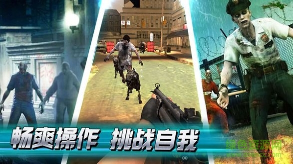 一起打僵尸射击游戏 v1.03018 安卓版0