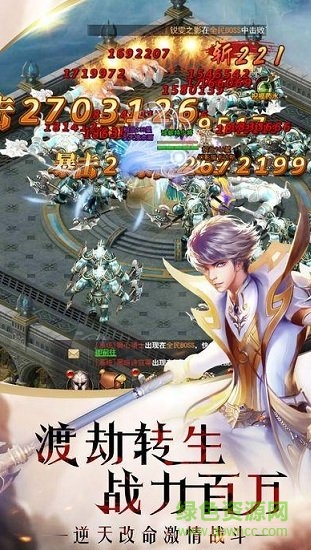 极品幻兽录千腾游戏 v1.0.0.6 安卓版1