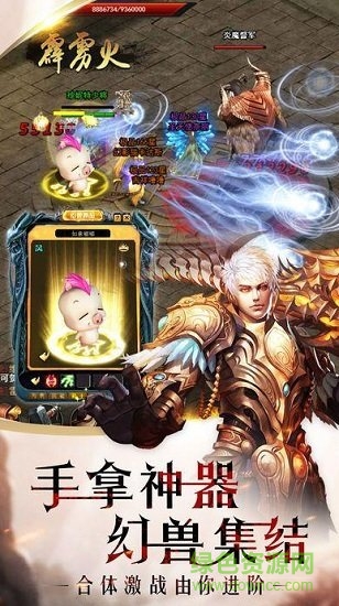 极品幻兽录千腾游戏 v1.0.0.6 安卓版3