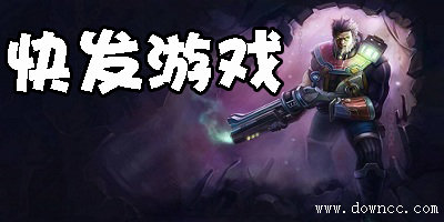 快发游戏