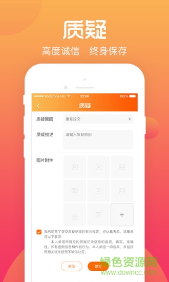 清华附中学生综合素质评价(综评学生版) v3.0.3 安卓版2
