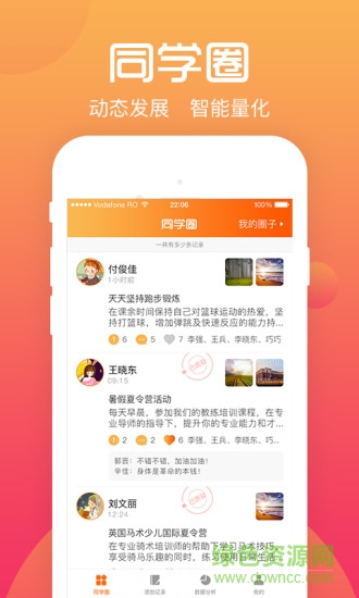清华附中学生综合素质评价(综评学生版) v3.0.3 安卓版0