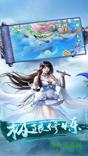 九阴玄仙手游 九阴玄仙