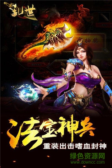 乱世变态至尊版 v1.0.0 安卓版0