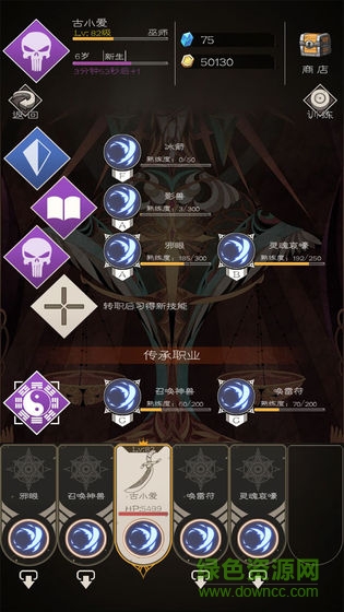 不朽之旅ios版 v1.0.51 iphone版0