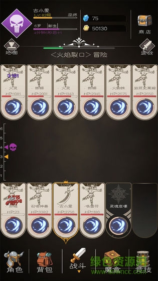 不朽之旅ios版 v1.0.51 iphone版1