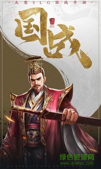 君王之路战略版 君王之路战略版手游下载