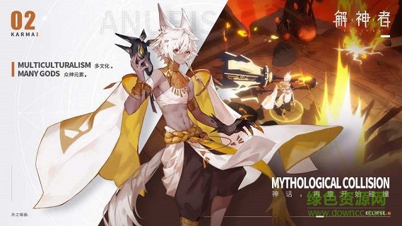 解神者pc版 v1.0 官方版0