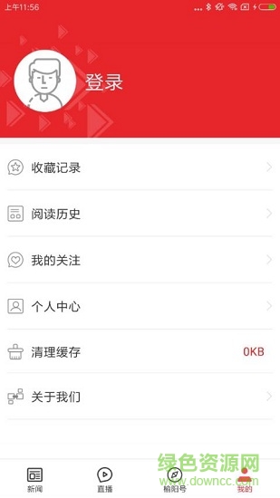 爱榆阳 v1.1.8 安卓版3