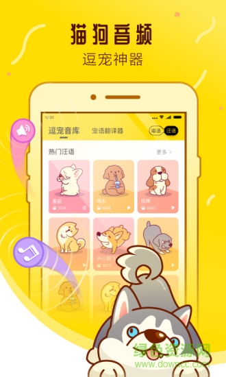 宠物邦手机版 v6.6.8.9 安卓版2