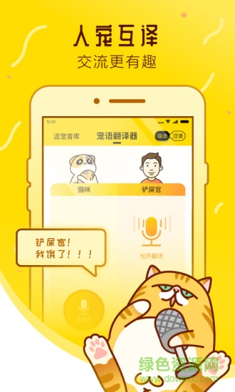 宠物邦手机版 v6.6.8.9 安卓版3