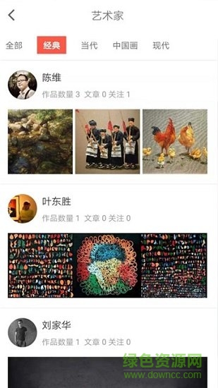 艺术上海 v1.0 安卓版2