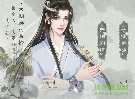 全能小毒妻橙光游戏 v3.1 安卓版0