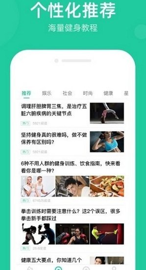 走路宝软件 v2.4.1 安卓版1