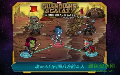 银河护卫队超级武器 v1.3 安卓版0