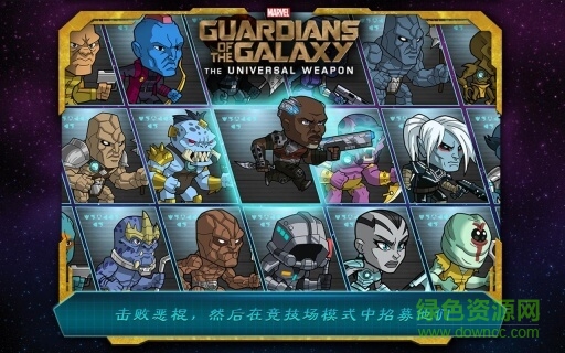 银河护卫队超级武器 v1.3 安卓版1