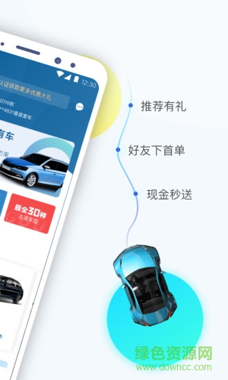 友车开手机客户端 v3.0.02 安卓版1