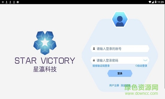 海星云游戏平台 v4.0.161 安卓版1