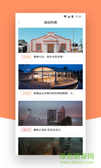 西泓智慧管家 v0.1.7 安卓版3
