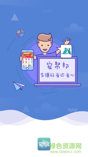 宠帮邦 v2.7.2 安卓版0