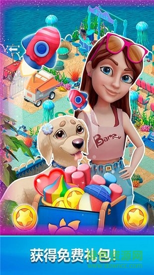 我的旅行小家游戏 v1.14.0 安卓版0