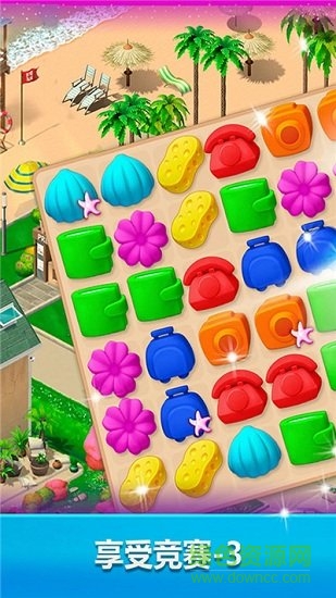 我的旅行小家游戏 v1.14.0 安卓版2