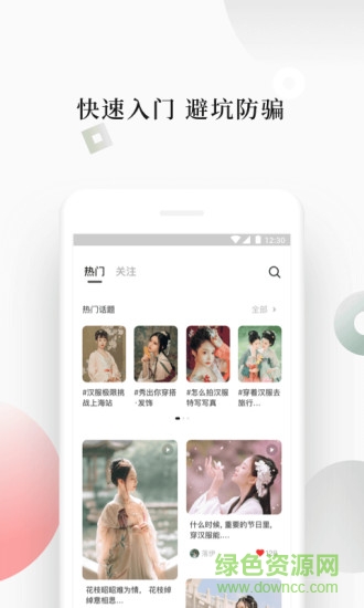 古桃(汉服服务) v2.3.0 安卓版0