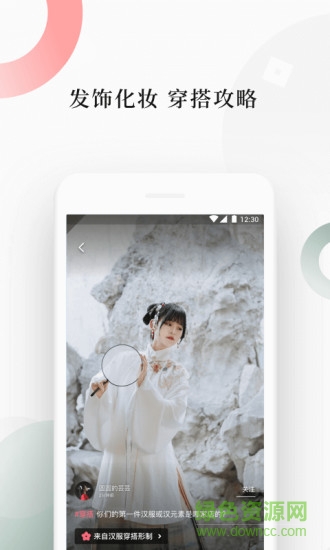 古桃(汉服服务) v2.3.0 安卓版1