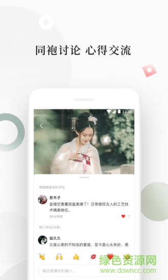 古桃(汉服服务) v2.3.0 安卓版2