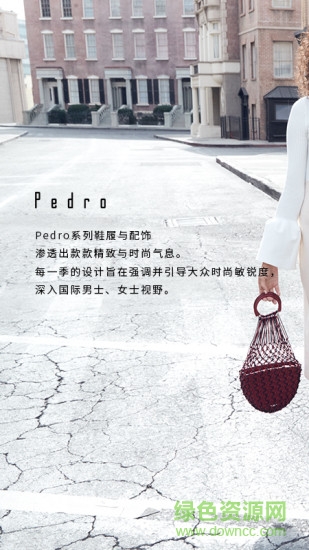 pedro v3.7.0 安卓版0