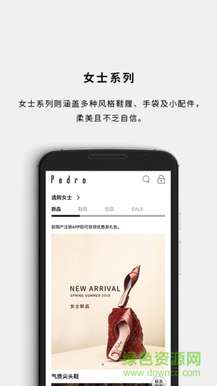 pedro安卓版 pedro手机版