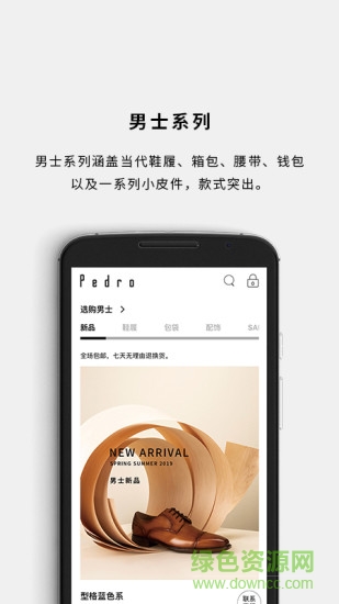 pedro v3.7.0 安卓版3
