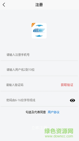 运易宝车主版app v1.6.0 安卓版0