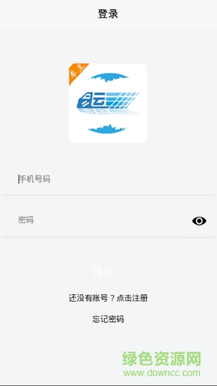 运易宝车主版app 运易宝车主版