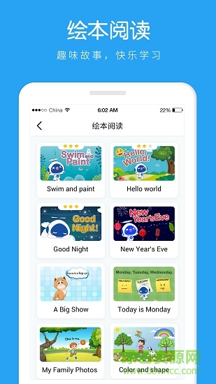 ai听说学生版 v1.0.5 安卓版1